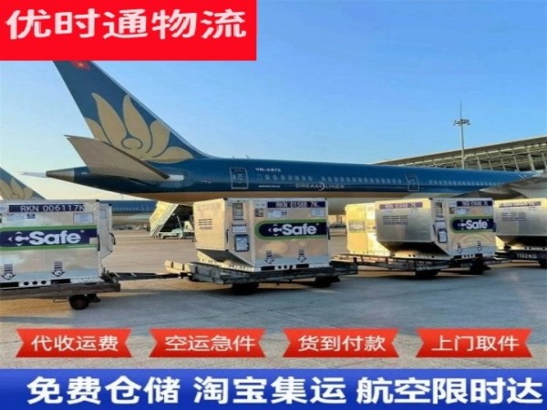 甘井子到加拿大空运加急专线